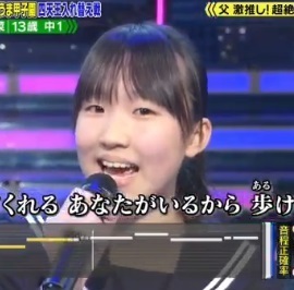 富金原佑菜さんのカラオケ バトルでの歌声を聴いた感想 厚みと迫力のある歌声 自由に生きたいだけです 音楽 クルマ テレビ ドラマ アニメ 健康 クチコミや感想のブログ