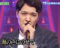 海藏亮太さんの歌唱王での歌声を聴いた感想 自然と涙が出てしまう歌声 自由に生きたいだけです 音楽 クルマ テレビ ドラマ アニメ 健康 クチコミや感想のブログ